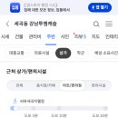 파리바게뜨 세곡지구점