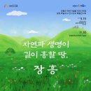 (주)자연과자원 이미지