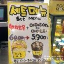 에그몬이마트 이미지