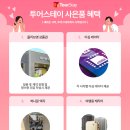 스테이투어 이미지