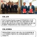 CSL-korea 이미지