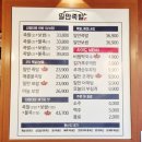 하륜일만족발 이미지