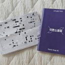 생활영어회화(중급) | 강남역영어회화 극한스피킹 중급 집중반 한 달 후기 (집중반)