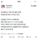 전세계에서 가장 비위 좋은 종족 못생한남이랑 사겨주는 한녀 이미지