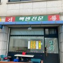 김치볶음밥 잘 볶는 집 로고