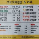 또또꼬마김밥안동옥동점