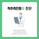 세일정형외과 이미지