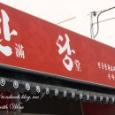 중화요리만당 이미지