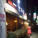 연우담 이미지