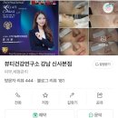 신사역 에스테틱 트러블 고민으로 다녀온 뷰티건강연구소 여드름관리 후기