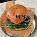 송탄-신장-768 | 송탄 수제버거 [록키즈버거] 치즈버거/칠리 치즈 프라이/바닐라 쉐이크주차/내돈내산/솔직후기