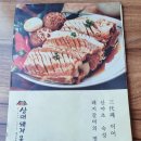 삼대돼지불고기3호점 (손자집) 이미지