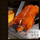 더라운드 삼성점 _ 청담 중식 코스요리 룸식당 가족모임 추천 런치 N코스 후기
