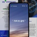 HS코리아