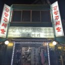 곱창주세요 | [군산 맛집]🥢 군산 하신안길 맛집, 곱창주세요 솔직 내돈내산 후기