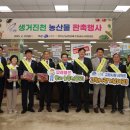 진천농협하나로마트 이미지