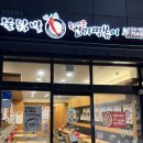 불닭발땡초엽기떡볶이진주대안점 | 진주 | 초전동 맛집 “엽기떡볶이 초전점” 2인엽떡 내돈내산 솔직후기