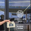 [화성] 모시송편과 찹쌀떡맛집 '모시보드레' 솔직후기! (딸기찹쌀떡, 크림치즈찹쌀떡 강추)