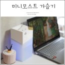 정지로1L | 미니모스트 미니가습기 무드등 LED시계 기능까지 한 번에