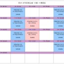 [압구정산부인과]압구정 호산병원 - 산모문화교실 12월 스케줄 이미지