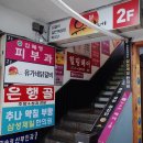 유가네닭갈비한티역점