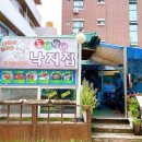 동네방네낙지집