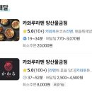 배달맛집 이미지