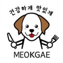 간식먹개 이미지