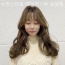 수인스타일 삼성점 | 집 근처미용실 추천 수인스타일 헤어앤스파 삼성점 솔직후기