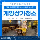 e편한세상계양상가 앞 | 계양상가청소 인천 메가커피 카페 매장 대청소 진행 후기