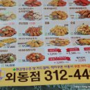 네네치킨외동점 이미지