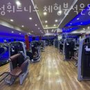 대성휘트니스헬스 이미지