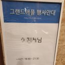 수영동월드센텀빌딩 | [부산 센텀]그랜드애플, 주말 저녁디너 뷔페 이용 후기#내돈내산