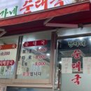 정가네순대 이미지