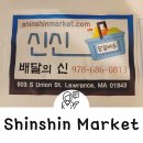 신신마켓 이미지