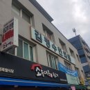김평수한의원 이미지
