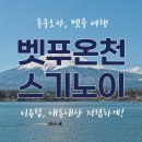 소라관 - 함평군 중앙길 77 | 여행기록 | 후쿠오카 벳푸여행 스기노이호텔 소라관 /아기와 이용후기 및 관련 정보