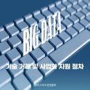 테크브릿지 네이버블로그