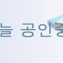 신하늘공인중개사사무소 이미지