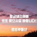전농로또 이미지