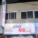 윤가네족발 이미지