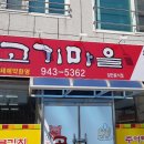 상림주유소 이미지