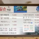 길손해장국 네이버블로그