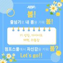 키가 쑥쑥 음악줄넘기 이미지