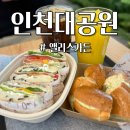 장수동 은행나무 | 인천대공원 대형카페 앨리스가든 장수동은행나무까지 즐기고 온 후기