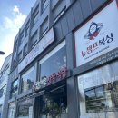 이마트24 대전유천점 | [대전] 한마음정육식당 유천점 | 키즈룸을 보유한 대전 유천동 태평동 삼겹살맛집