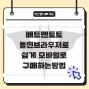 토토PC 이미지