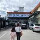 진가진설렁탕 이미지