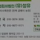 성유농장 티스토리