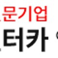 (주) 레츠고렌터카 안양지점